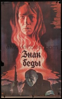 4p748 SIGN OF DISASTER Russian 20x32 1986 Znak Bedy, completely different striking art by Lapin!