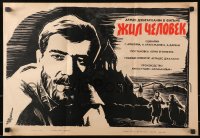 4p756 THERE LIVED A MAN Russian 16x23 1968 Yuyiy Erzinkyan's Aprum er Mi Mard, Shulgin art!