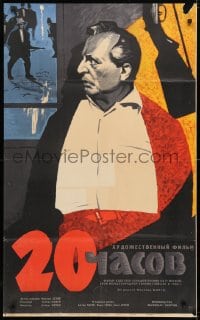 4p761 TWENTY HOURS Russian 26x41 1966 Zoltan Fabri's Twenty Hours, Lemeshenko artwork!