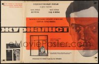 4p773 ZHURNALIST Russian 26x40 1967 Khazanovski art of reporter & building project!