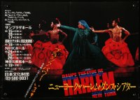 4p970 DANCE THEATRE OF HARLEM stage play 14x20 Japanese special poster 1983 dancers in costumes!