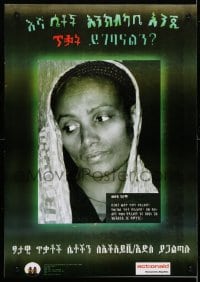 4r233 ACTIONAID 16x23 Ethiopian special poster 2000s Cecil Jackson-Cole organization!