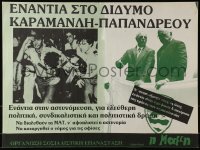 4r234 AGAINST THE TODAY 17x22 Greek special poster 1990s Greek politics, different!