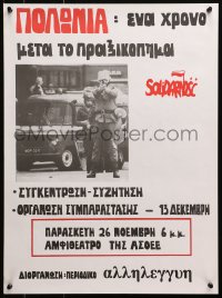 4r429 SOLIDARNOSC 17x23 Greek special poster 1980s in solidarity with Polish trade union!