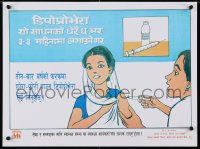 4r446 TAKE A VACCINE ON TIME, SAVE FROM VARIOUS DISEASES 15x20 Nepali special poster 1980s cool!