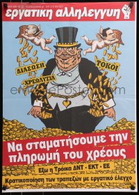 4r498 WORKER'S SOLIDARITY 20x28 Greek special poster 2000s cartoon art of greedy man!