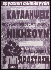 4r497 WORKER'S SOLIDARITY 17x24 Greek special poster 2000s different images on purple background!