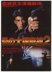 4s439 JAIL IN BURNING ISLAND Japanese promo brochure 1997 Takeshi Kaneshiro, Nicky Wu