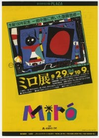 4s463 MIRO exhibition Japanese promo brochure 1994 cool Joan Miro art exhibit in Tokyo!