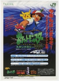 4s479 POKEMON THE FIRST MOVIE Japanese promo brochure 1999 Pikachu, Pocket Monsters anime!