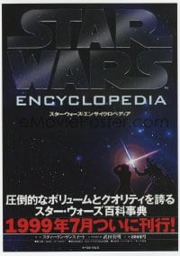 4s508 STAR WARS ENCYCLOPEDIA Japanese promo brochure 1998 the reference book by Steve Sansweet!