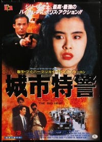 4y259 BIG HEAT video Japanese 1995 Andrew Kam & Johnny To's Cheng Shi Te Jing, Waise Lee, Kwok!