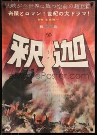 4y264 BUDDHA Japanese 1963 Kenji Misumi's Shaka, Japanese religious epic spectacle!