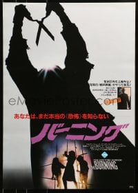 4y266 BURNING Japanese 1981 a legend of terror is no campfire story anymore, great image!