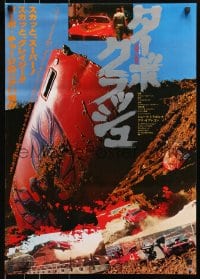 4y268 CAR CRASH Japanese 1981 Joey Travolta, wild images of wrecks, Turbo Crash!