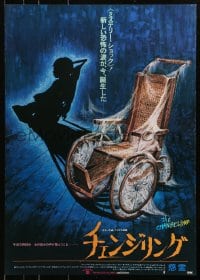 4y270 CHANGELING Japanese 1980 George C. Scott, Trish Van Devere, creepy wheelchair art by Seito!