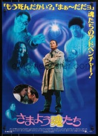 4y310 FRIGHTENERS Japanese 1997 directed by Peter Jackson, cool image of cast!