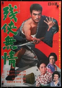 4y326 HEART OF STONE Japanese 1968 Motumo Ida's Zankyo Mujo, Yakuza crime, great image!