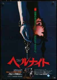 4y328 HELL NIGHT Japanese 1982 by poster artist David Jarvis, great horror artwork!