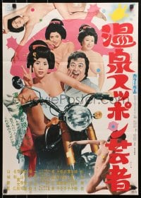 4y334 HOT SPRINGS KISS GEISHA Japanese 1972 wacky image of guy on motorcycle with many naked girls!