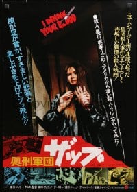 4y336 I DRINK YOUR BLOOD Japanese 1978 wacky different images of crazed Satanist hippies!