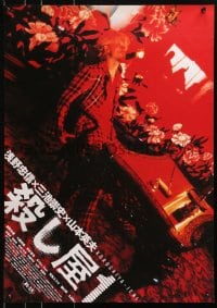 4y337 ICHI THE KILLER Japanese 2001 Yamamoto, Takashi Miike's Koroshiya 1, Asano, red style!