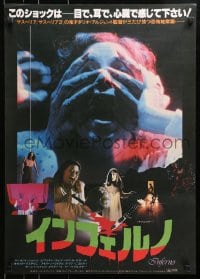4y339 INFERNO Japanese 1980 directed by Dario Argento, wild, completely different horror images!