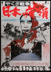 4y341 JAPAN'S DON: GREAT YAKUZA WAR Japanese 1977 Sado Nakajima's Yakuza Senso: Nihon No Don!