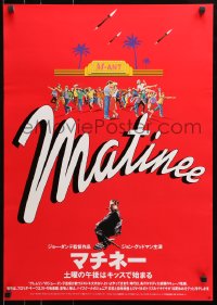 4y363 MATINEE white title style Japanese 1993 John Goodman, Cathy Moriarty, by Joe Dante, different!