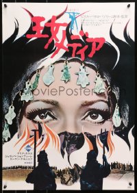 4y365 MEDEA Japanese 1970 Pier Paolo Pasolini, cool art of Maria Callas, written by Euripides!