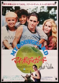 4y369 MY BODYGUARD Japanese 1980 Matt Dillon, Chris Makepeace & Adam Baldwin, title over apple!