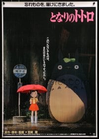 4y370 MY NEIGHBOR TOTORO Japanese 1988 classic Hayao Miyazaki anime, best image of girl in rain!
