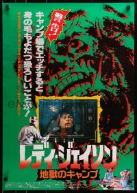 4y406 SLEEPAWAY CAMP II: UNHAPPY CAMPERS Japanese 1990 completely different horror images!