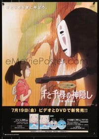4y409 SPIRITED AWAY video Japanese 2001 Sen to Chihiro no kamikakushi, Hayao Miyazaki classic anime!