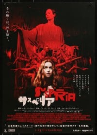 4y417 SUSPIRIA advance Japanese 2019 Chloe Grace Moretz, creepy remake of the giallo horror!