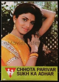 4z304 CHHOTA PARIVAR SUKH KA ADHAR 11x15 Indian special poster 1980s woman in a sari!