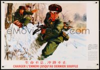 4z308 CHINESE PROPAGANDA POSTER military style 21x30 Chinese special poster 1986 cool art!