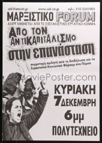 4z386 MARXIST FORUM 17x24 Greek special poster 2000s Anti-Globalization Movement, protest!