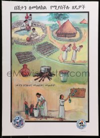 4z459 UNKNOWN ETHIOPIAN POSTER village style 17x24 Ethiopian special poster 2000s water hygiene!