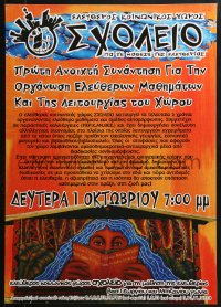 4z462 UNKNOWN GREEK POSTER 19x27 Greek special poster 2000s art over orange background, Thessaloniki