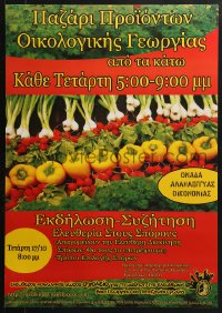 4z464 UNKNOWN GREEK POSTER 19x27 Greek special poster 2000s different vegetables, Thessaloniki!