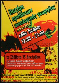 4z463 UNKNOWN GREEK POSTER 19x27 Greek special poster 2000s cool art over yellow background!