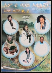 4z465 UNKNOWN MUSIC POSTER 17x23 Ethiopian special poster 2002 VCD, Ethiopian folklore music!