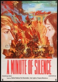5c174 MINUTE OF SILENCE export Russian 32x45 1971 Minuta milczenia, cool completely different art!