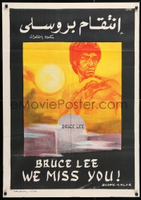 5f050 BRUCE LEE - SUPER DRAGON Egyptian poster 1976 kung fu karate martial arts action, We Miss You!