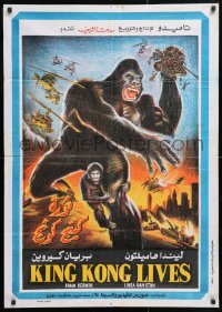 5f052 KING KONG LIVES Egyptian poster 1986 great artwork of huge unhappy ape attacked by army!