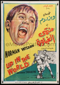 5f055 UP IN THE WORLD Egyptian poster 1956 close up artwork of Norman Wisdom, Maureen Swanson!