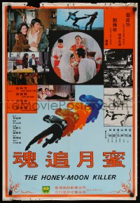 5f025 HONEY-MOON KILLER Hong Kong 1975 Lau Wai-Ban, cool design & martial arts action images!