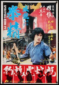 5f026 SPIRITUAL KUNG FU Hong Kong 1980 Wei Lo's Quan Jing, Jackie Chan, great images!