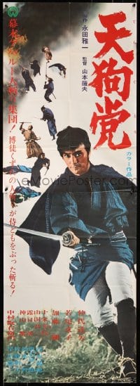 5f711 UNKNOWN JAPANESE SAMURAI POSTER Japanese 2p 1969 Daiei, man with sword, please help identify!